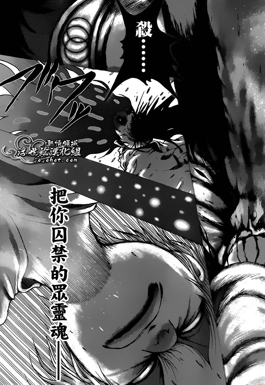 黄昏特攻队第87话图