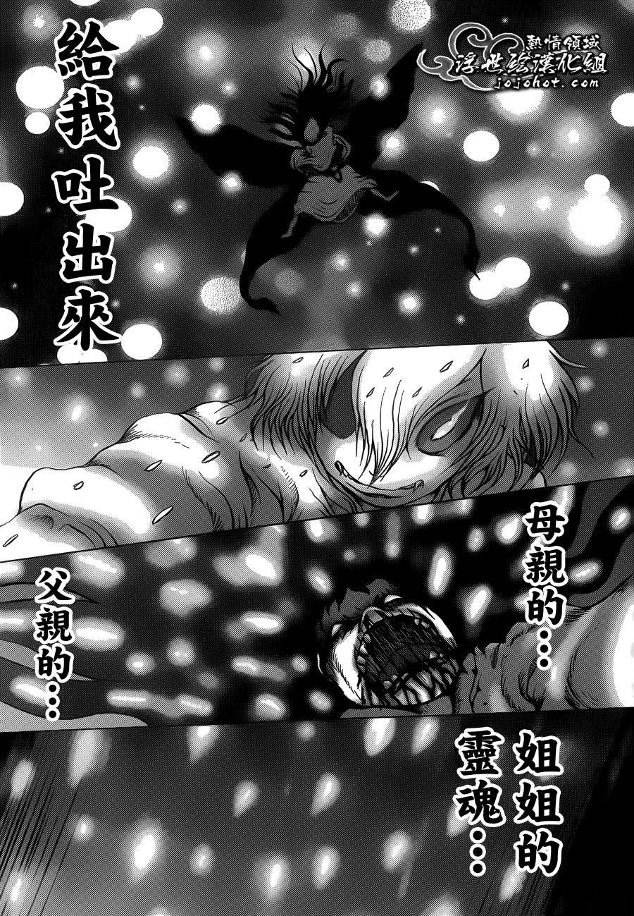 黄昏特攻队第87话图