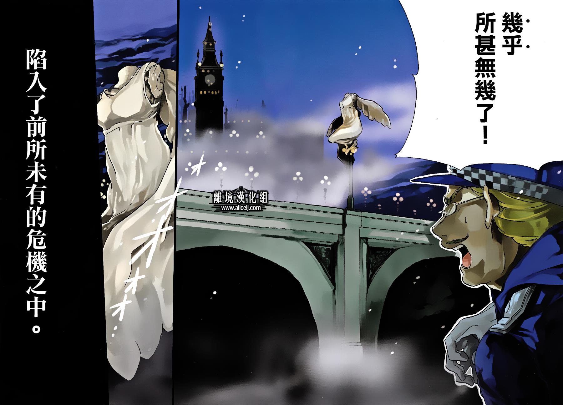 合伙修复士第1话图