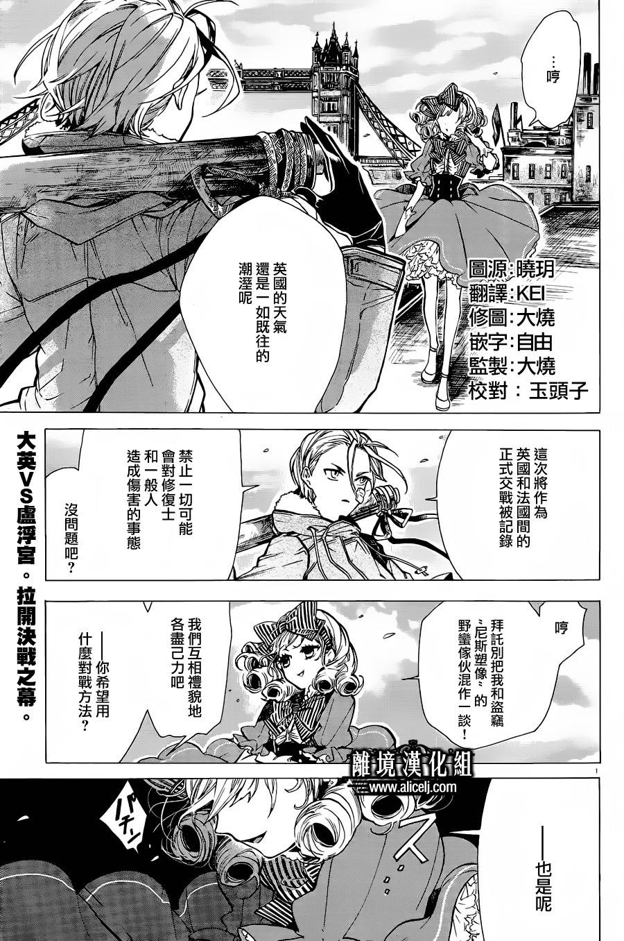 合伙修复士第3话图