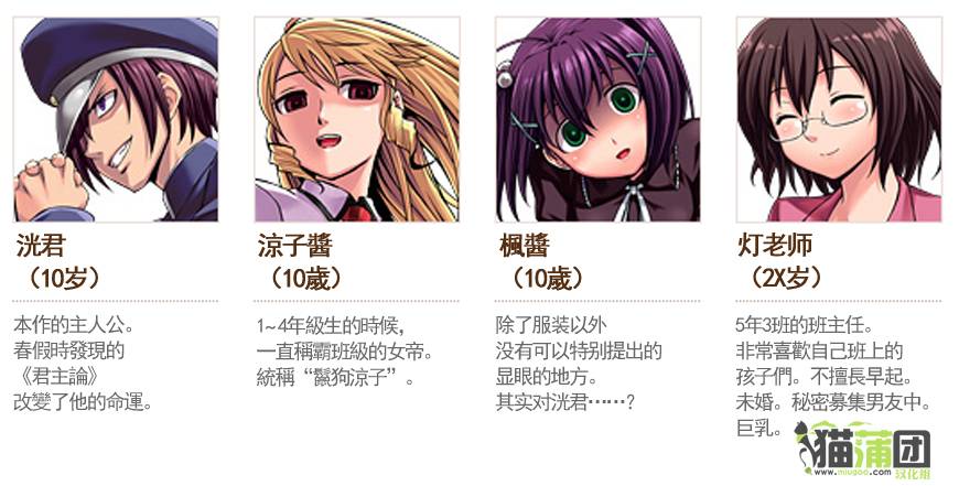 好孩子的君主论第1话图