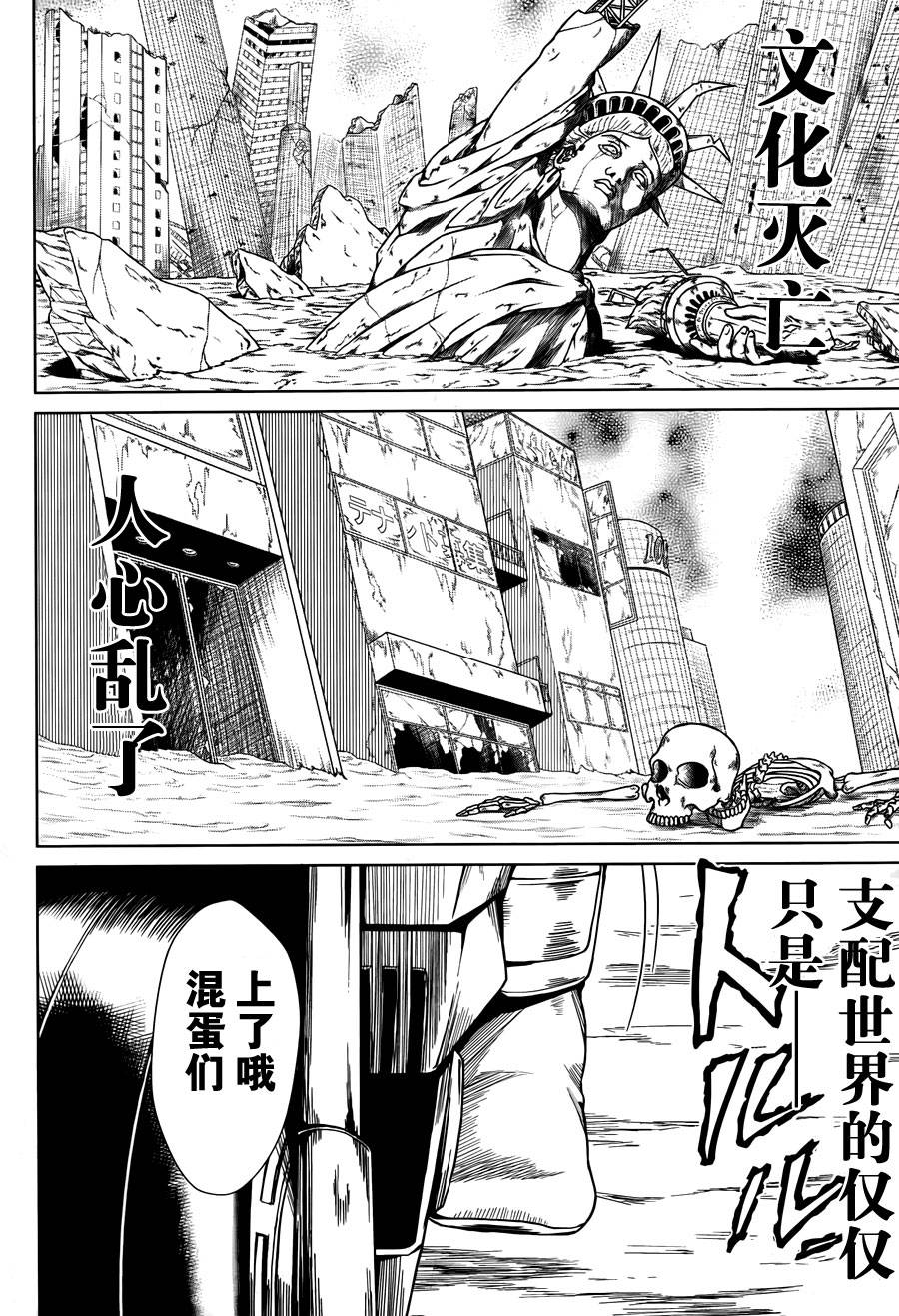 好孩子的君主论第11话图