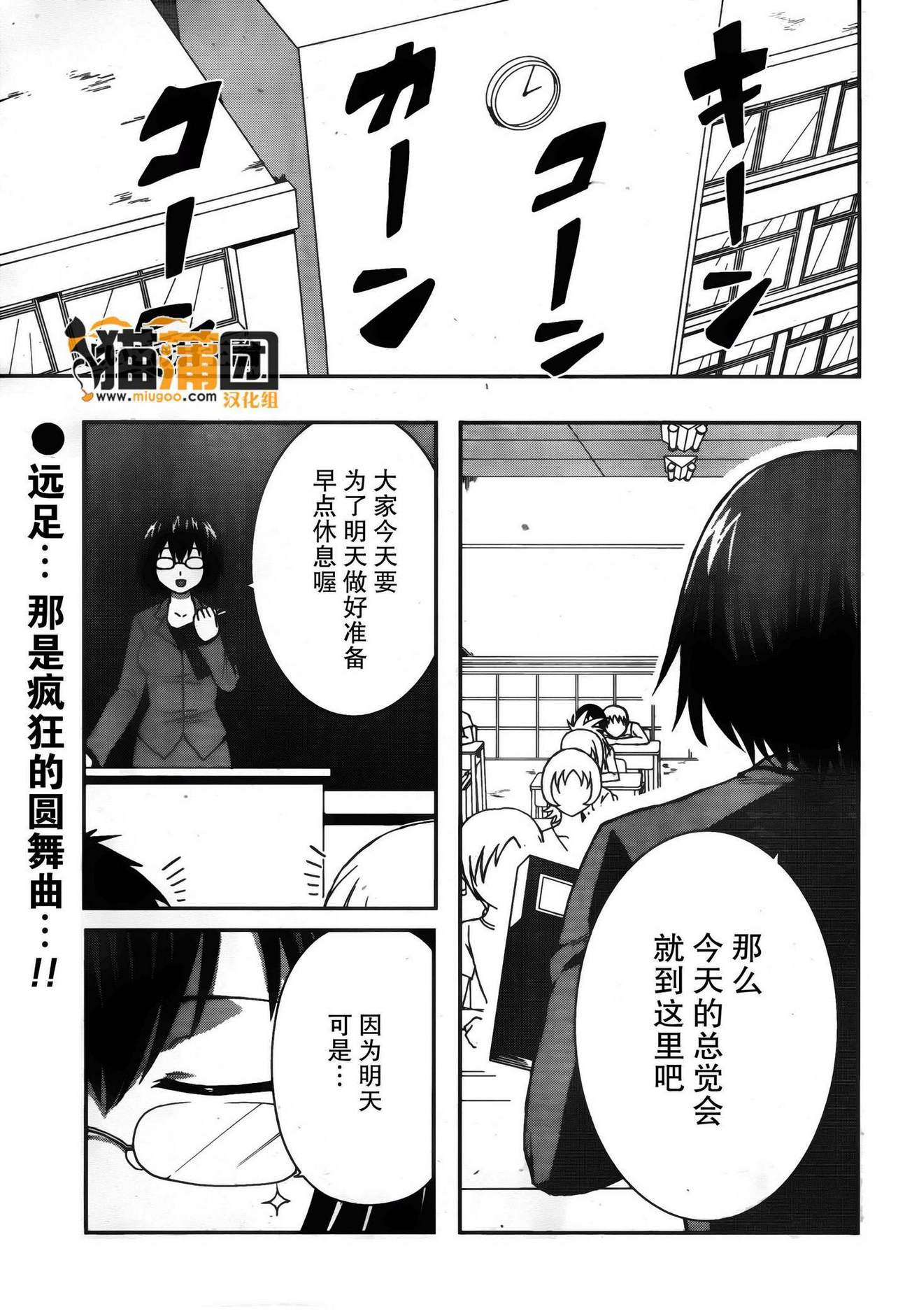 好孩子的君主论第5话图