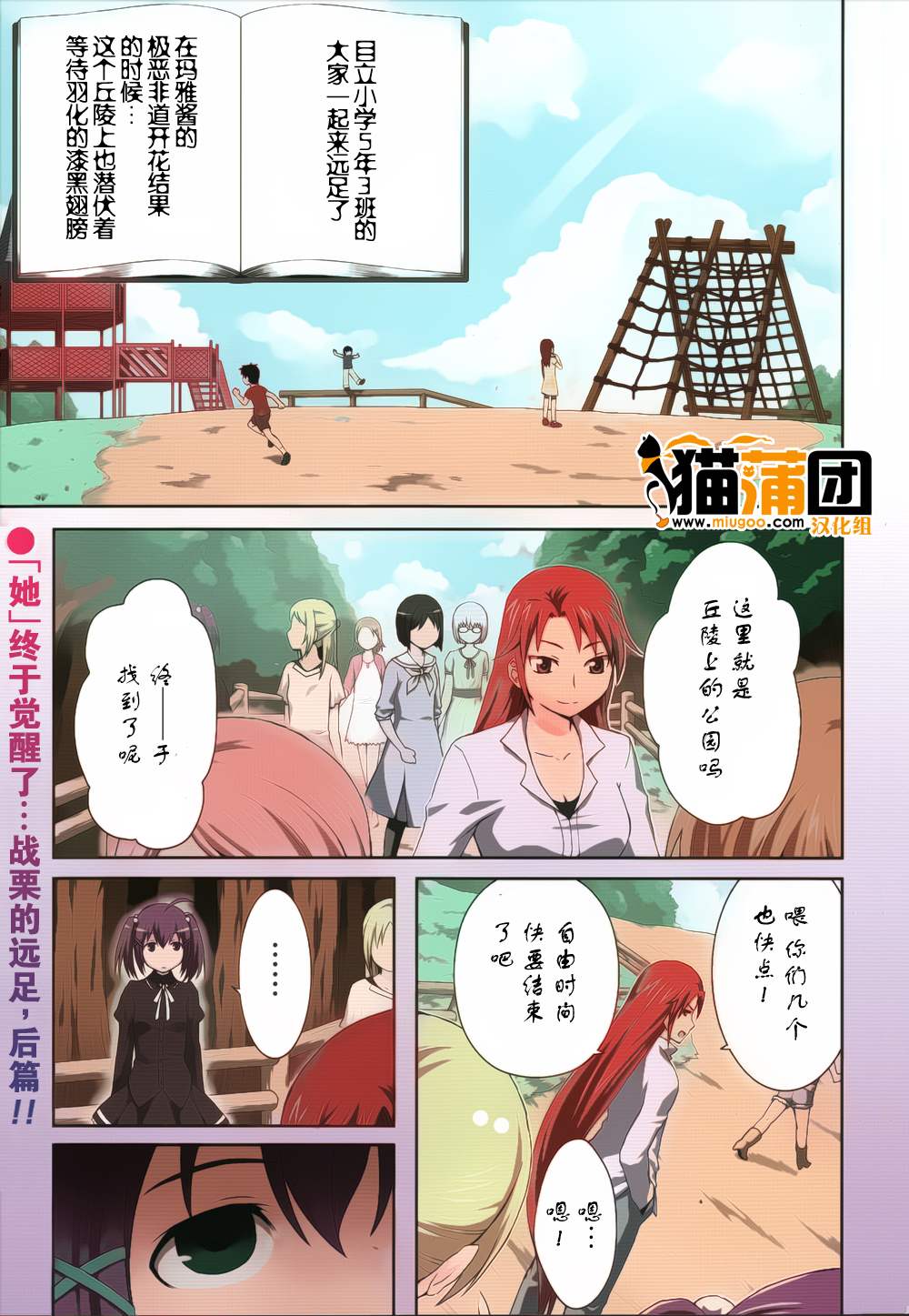 好孩子的君主论第6话图