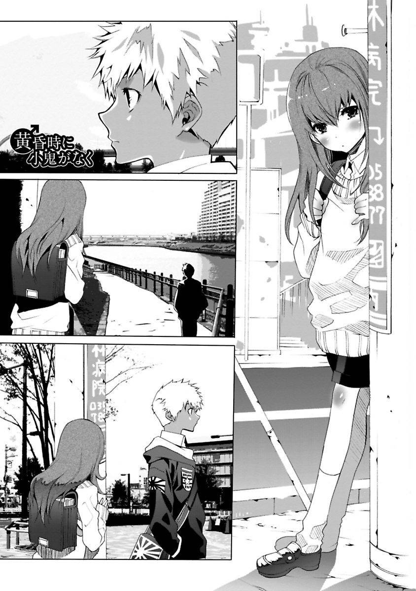 黄昏之时小鬼鸣泣全1话图