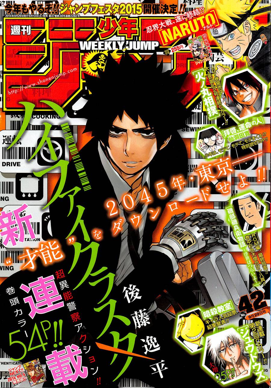 Hifi-Cluster第1话图