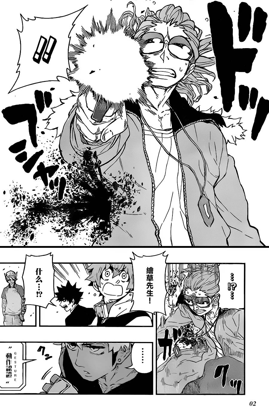 Hifi-Cluster第10话图