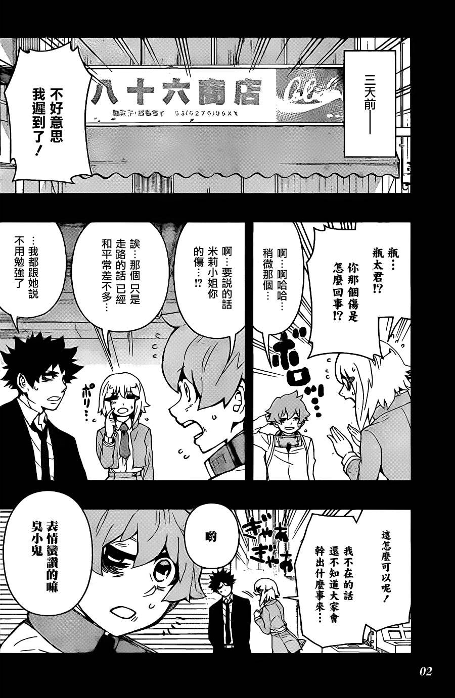 Hifi-Cluster第12话图