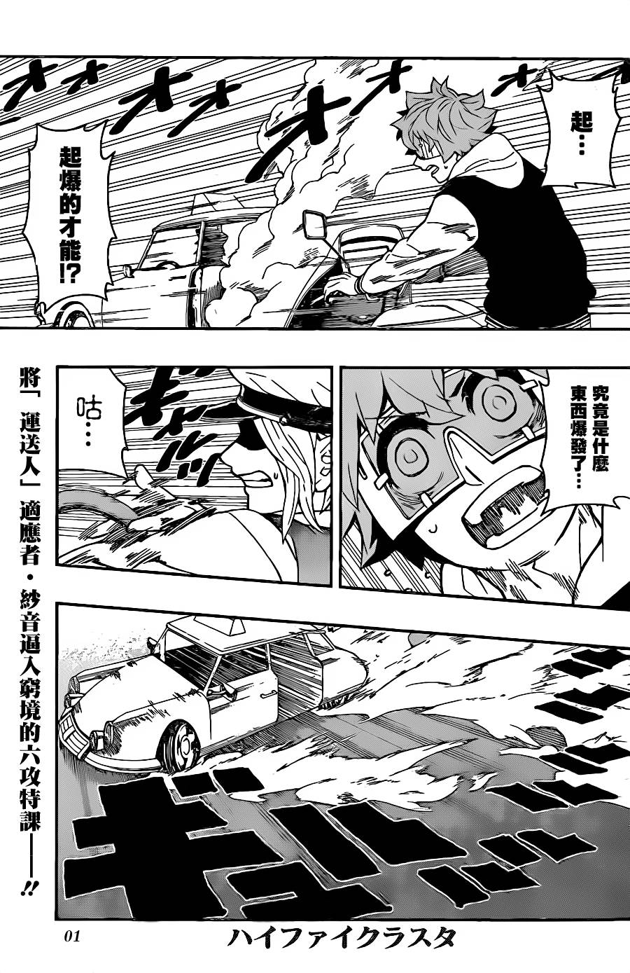 Hifi-Cluster第14话图