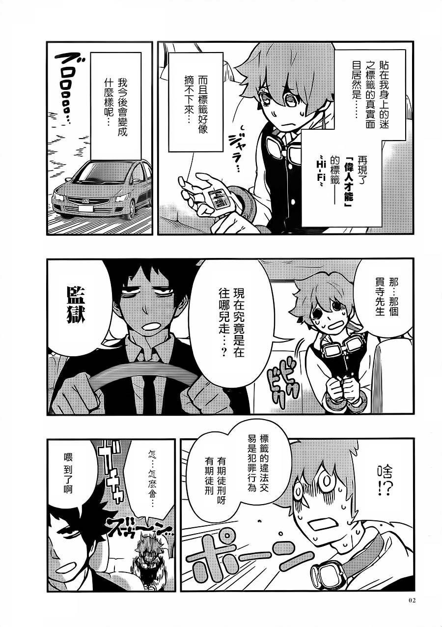 Hifi-Cluster第2话图