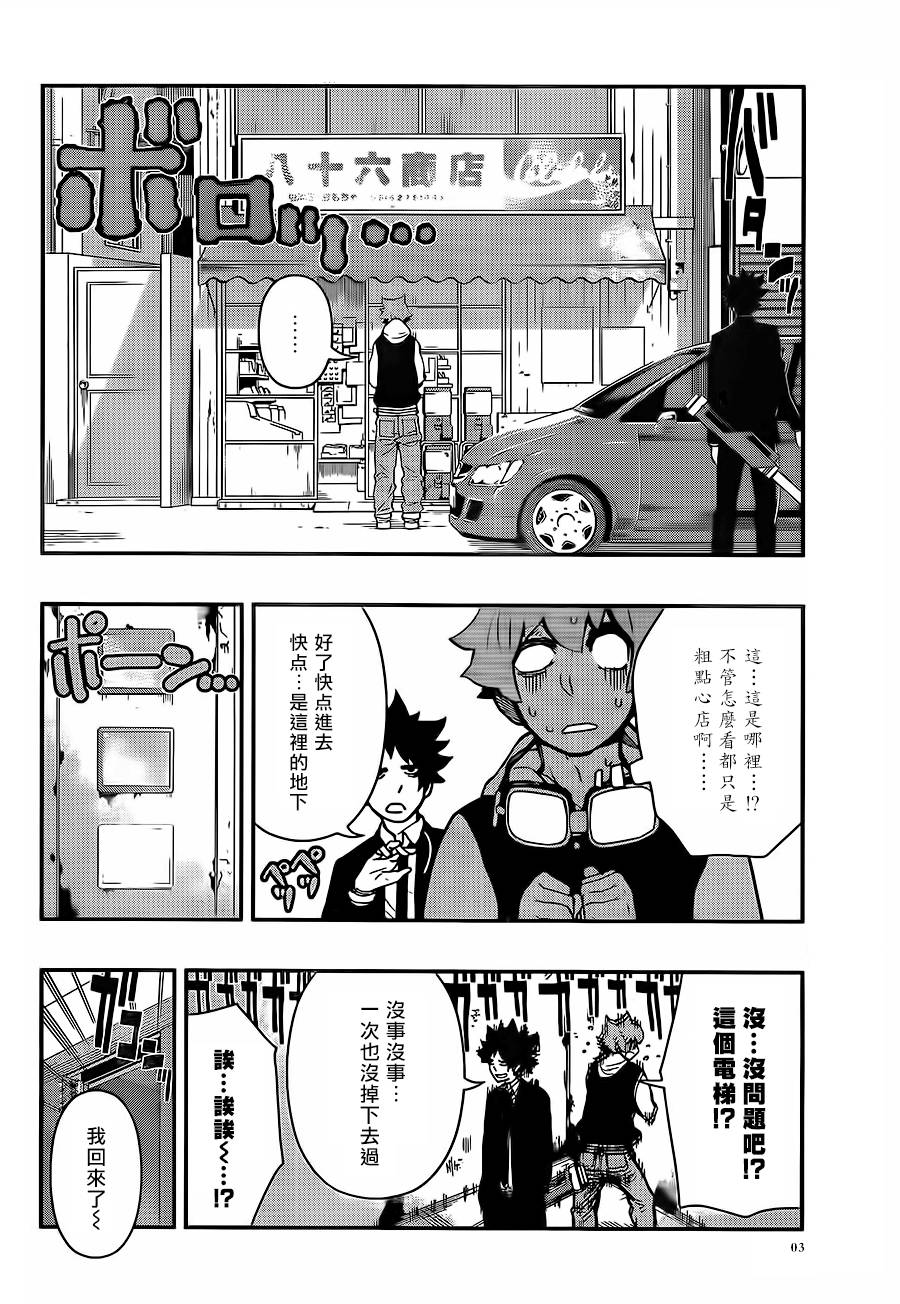 Hifi-Cluster第2话图