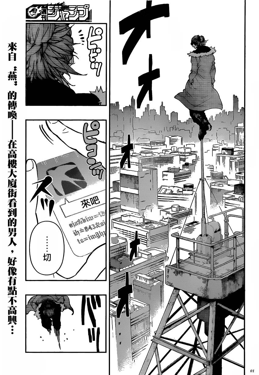 Hifi-Cluster第3话图