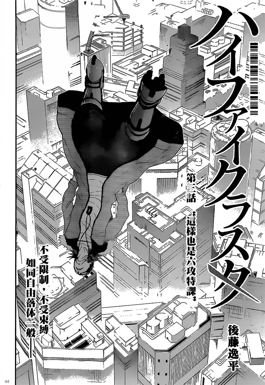 Hifi-Cluster第3话图