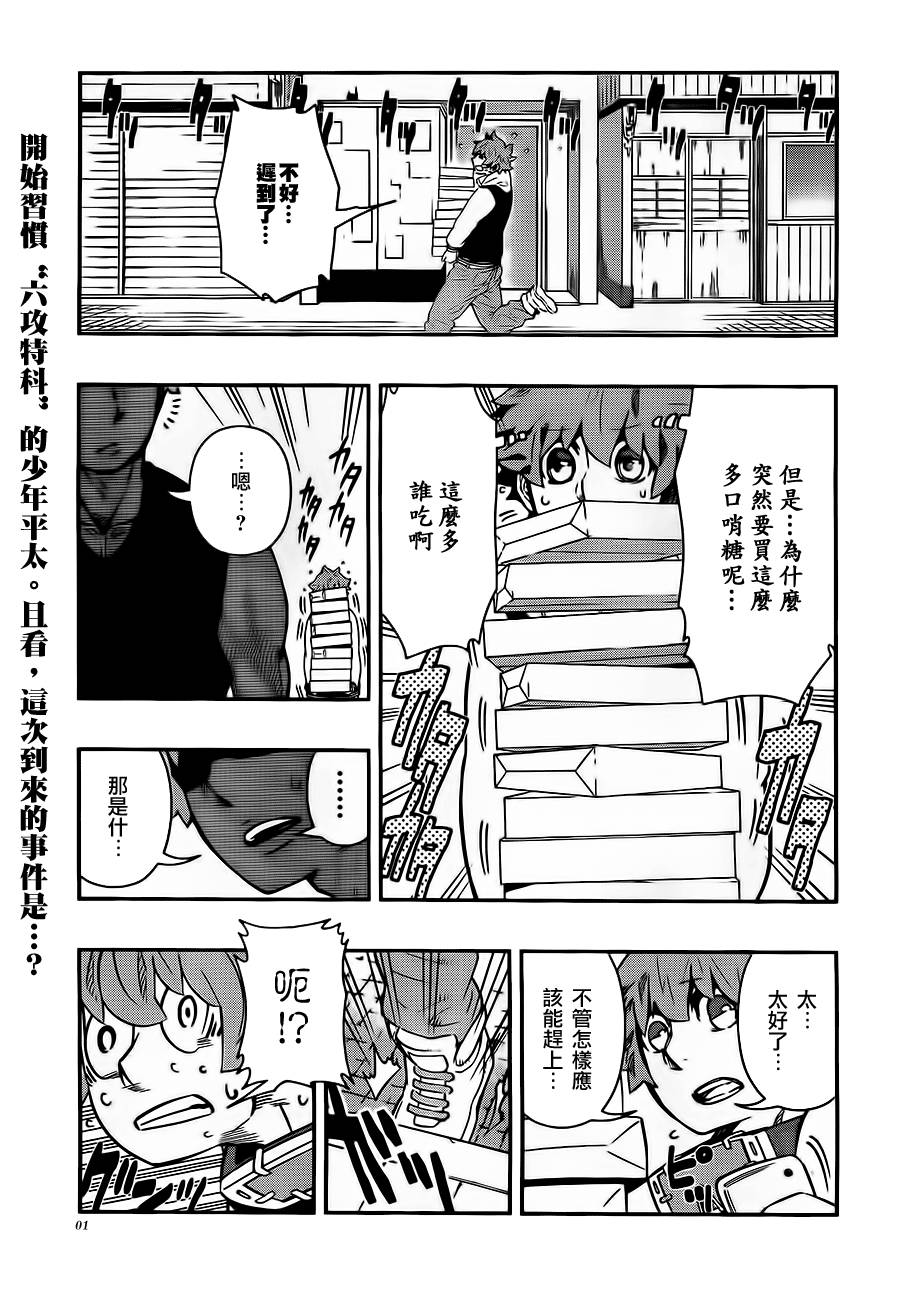 Hifi-Cluster第5话图