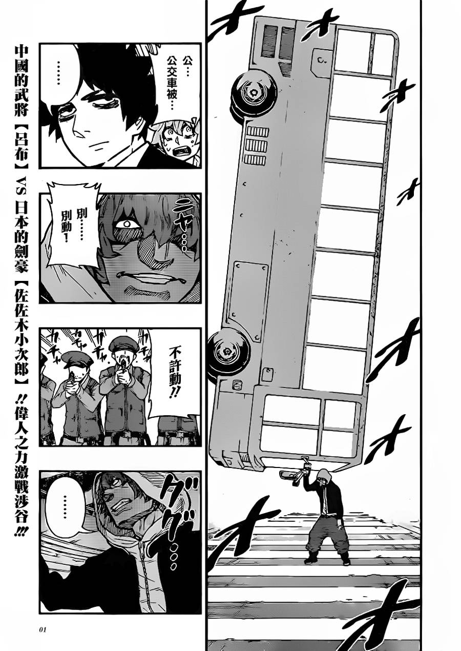 Hifi-Cluster第8话图