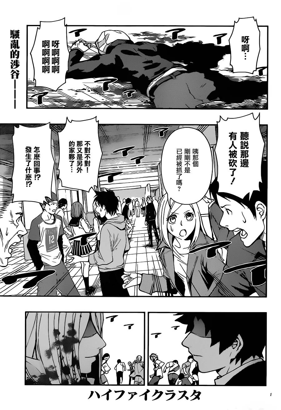 Hifi-Cluster第9话图