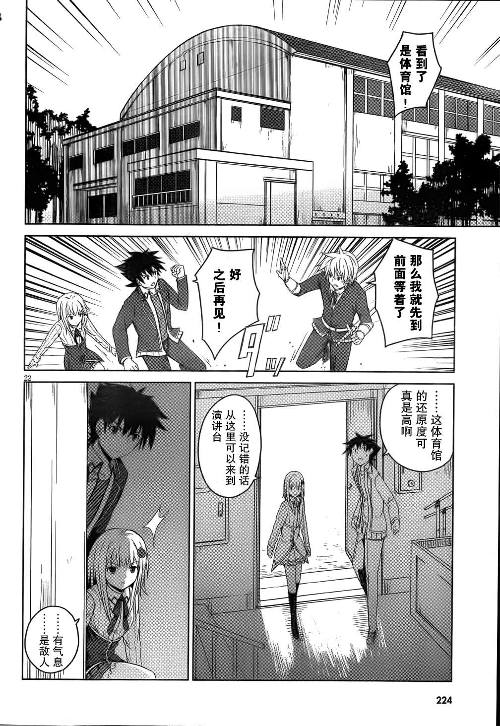 High School D×D第17话图