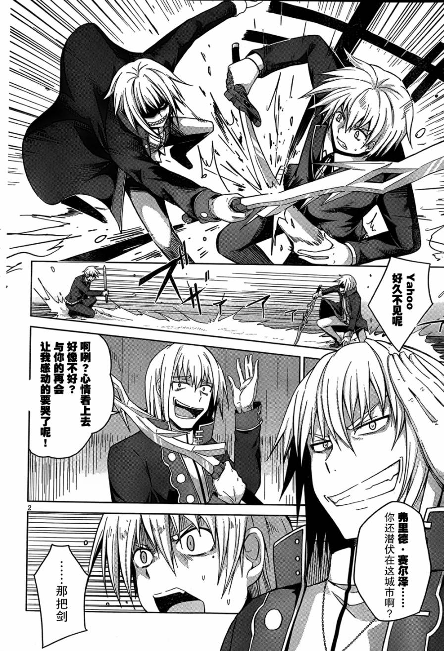 High School D×D第25话图