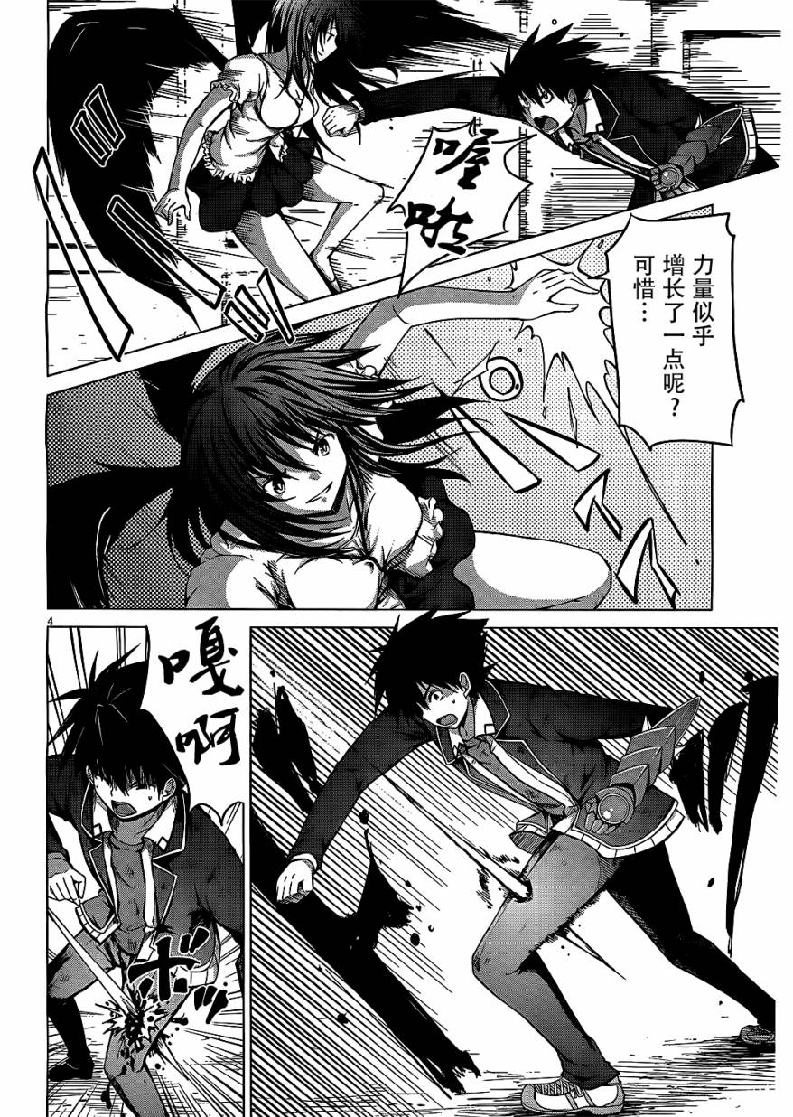 High School D×D第9话图