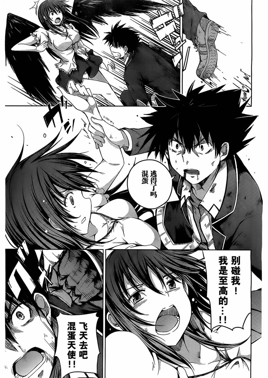 High School D×D第9话图