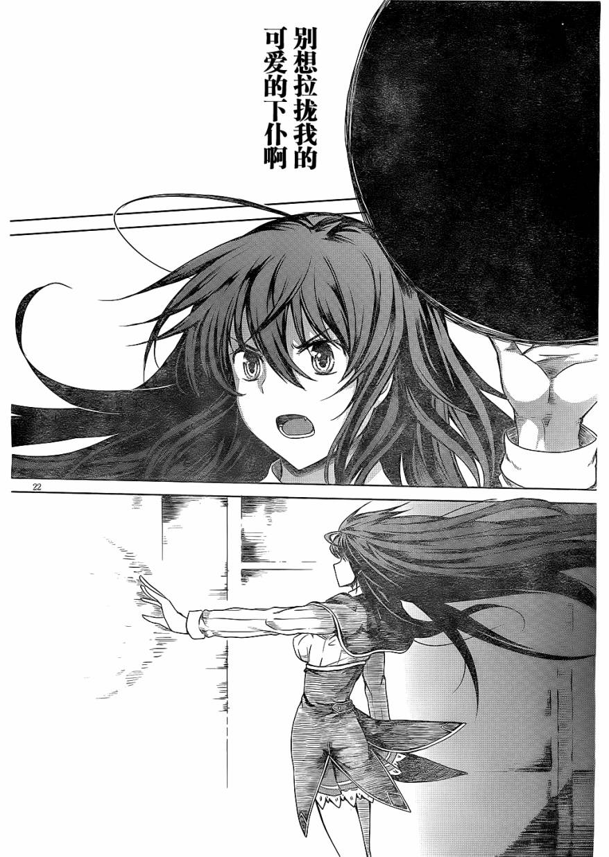 High School D×D第9话图