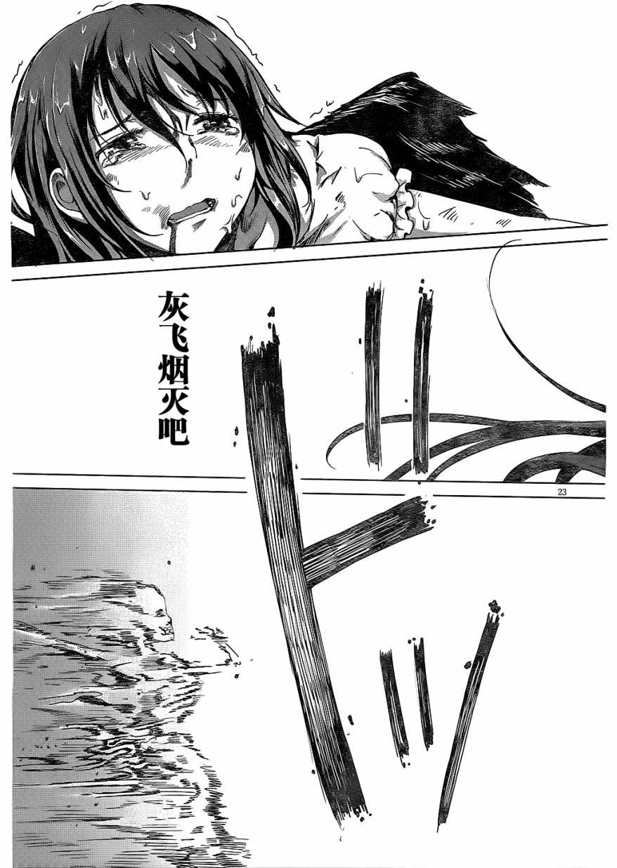 High School D×D第9话图