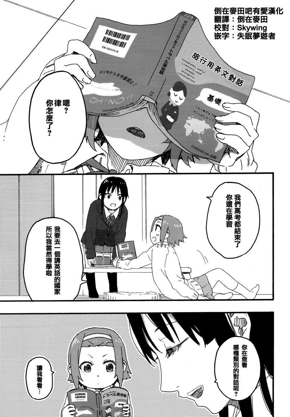 HEY！ I LOVE YOU!！ FOREVERMORE！！全1话图