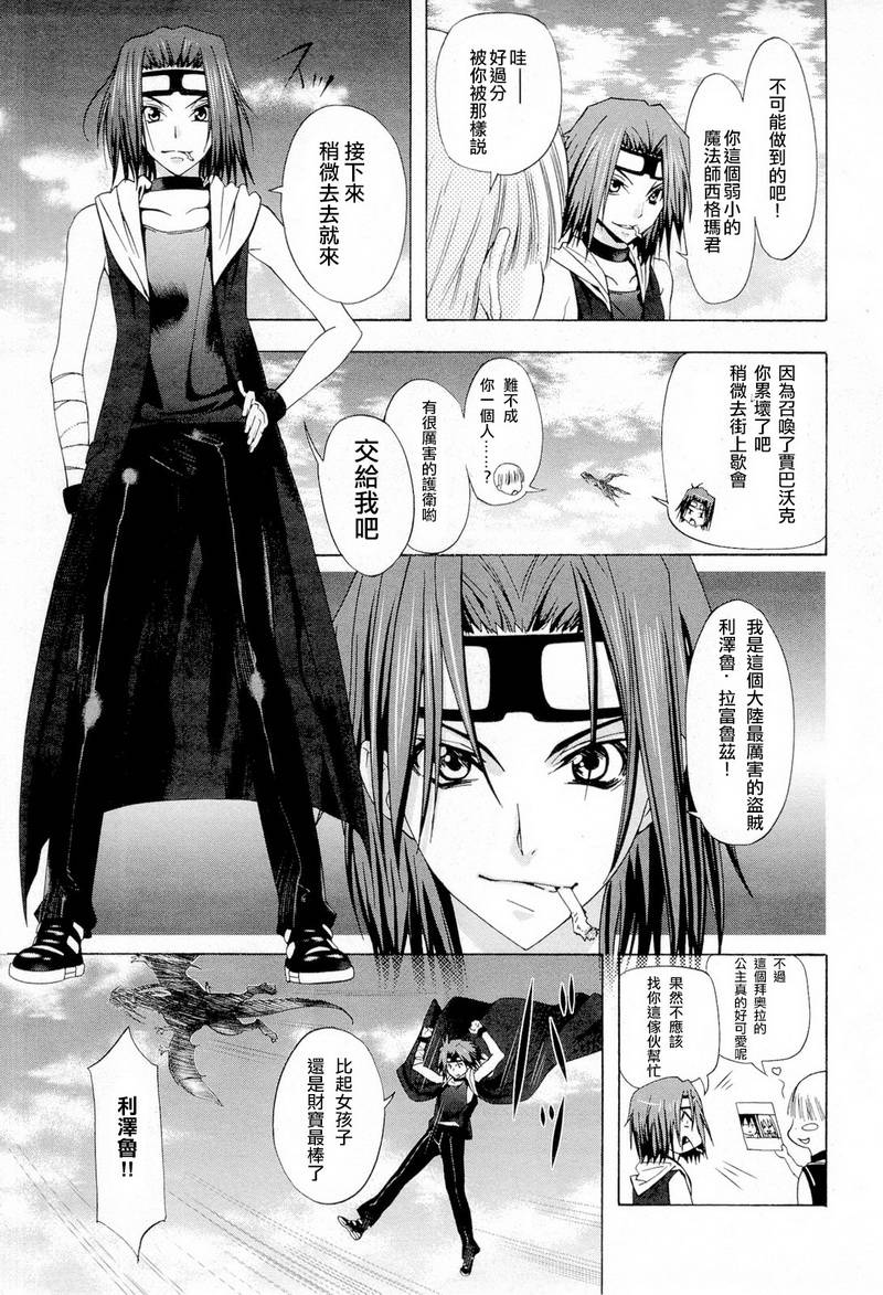 皇家爱丽丝第1话图