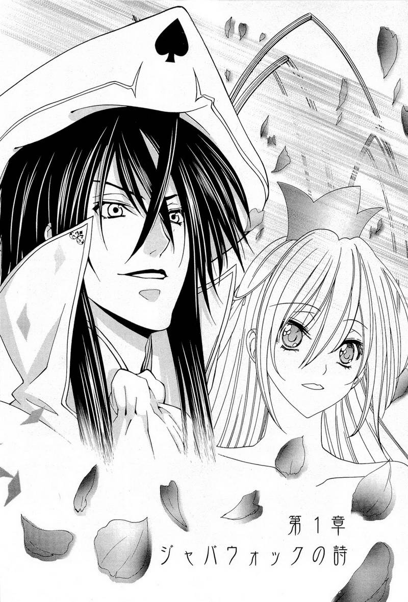 皇家爱丽丝第1话图