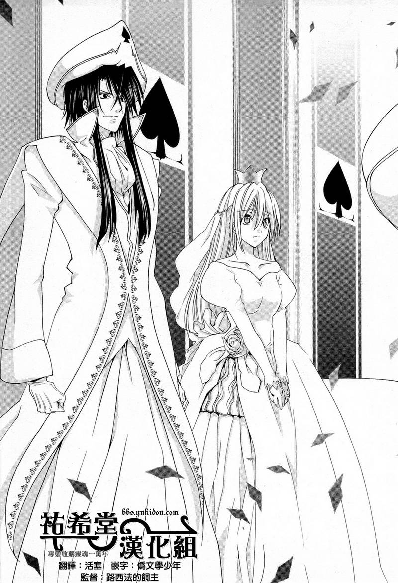 皇家爱丽丝第1话图