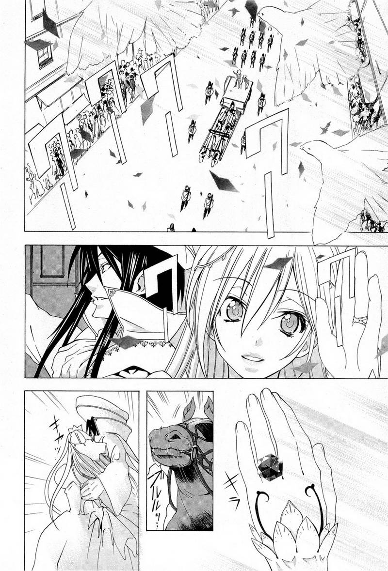 皇家爱丽丝第1话图