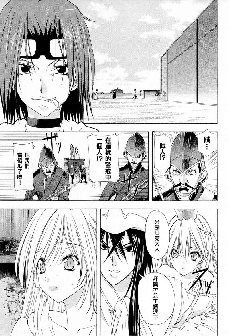 皇家爱丽丝第1话图