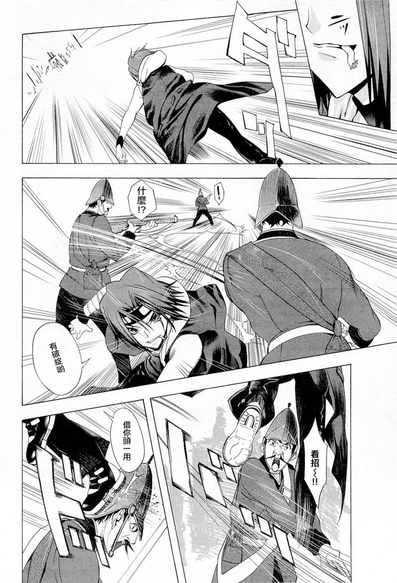 皇家爱丽丝第1话图