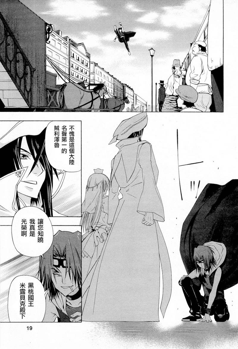 皇家爱丽丝第1话图