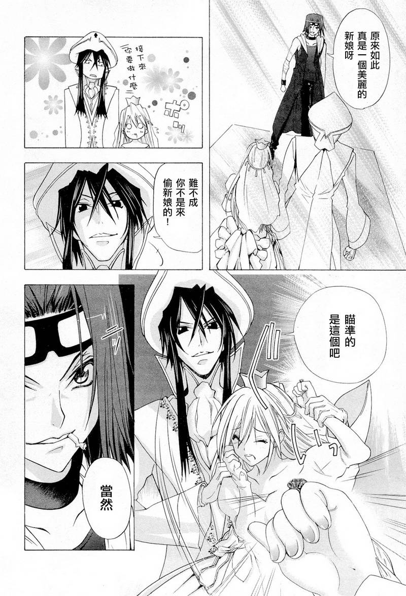 皇家爱丽丝第1话图