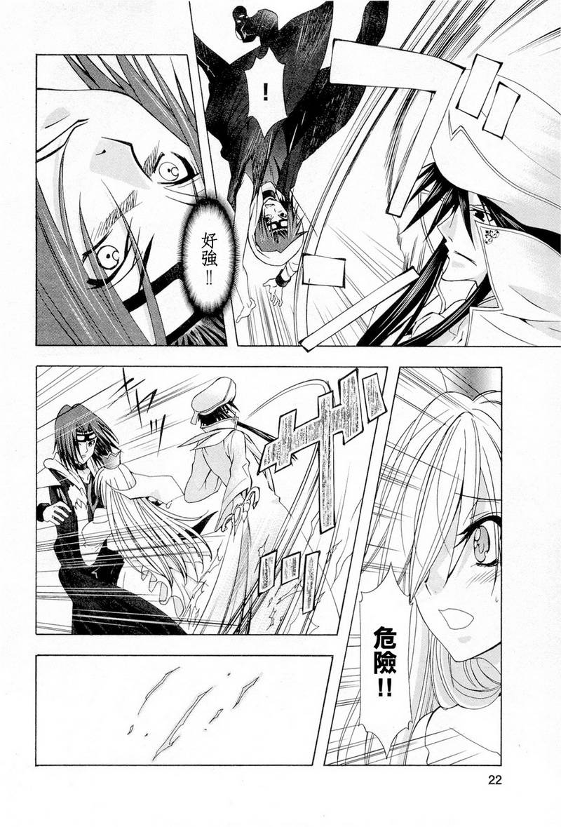 皇家爱丽丝第1话图