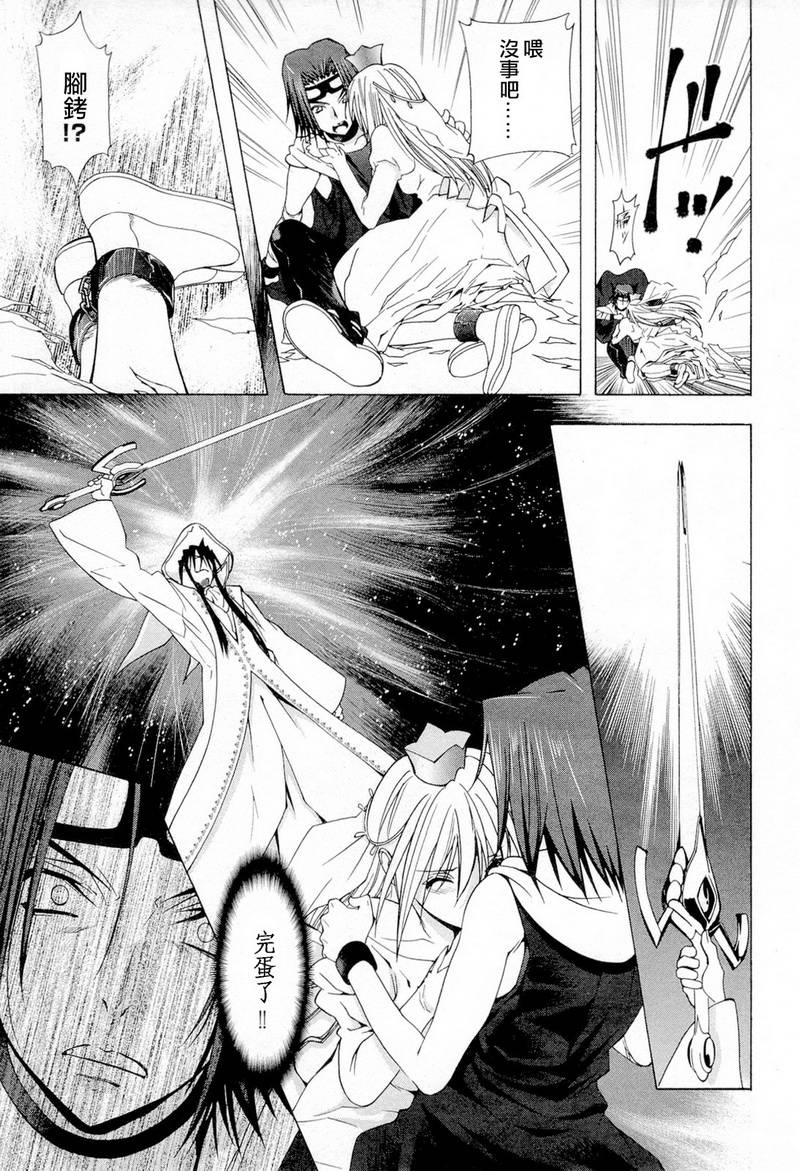 皇家爱丽丝第1话图