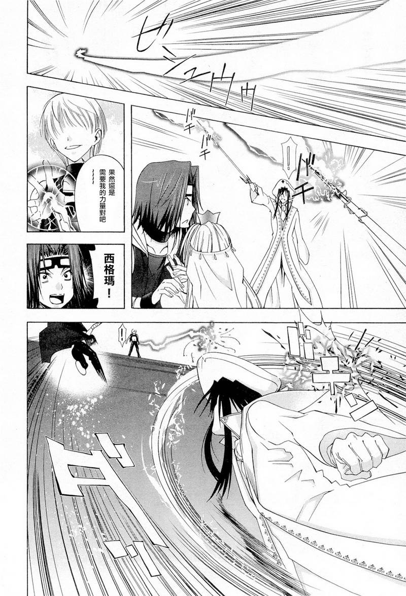 皇家爱丽丝第1话图