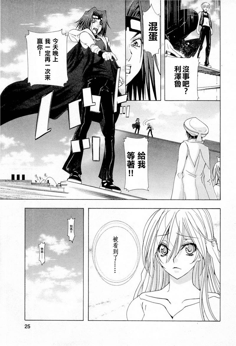 皇家爱丽丝第1话图