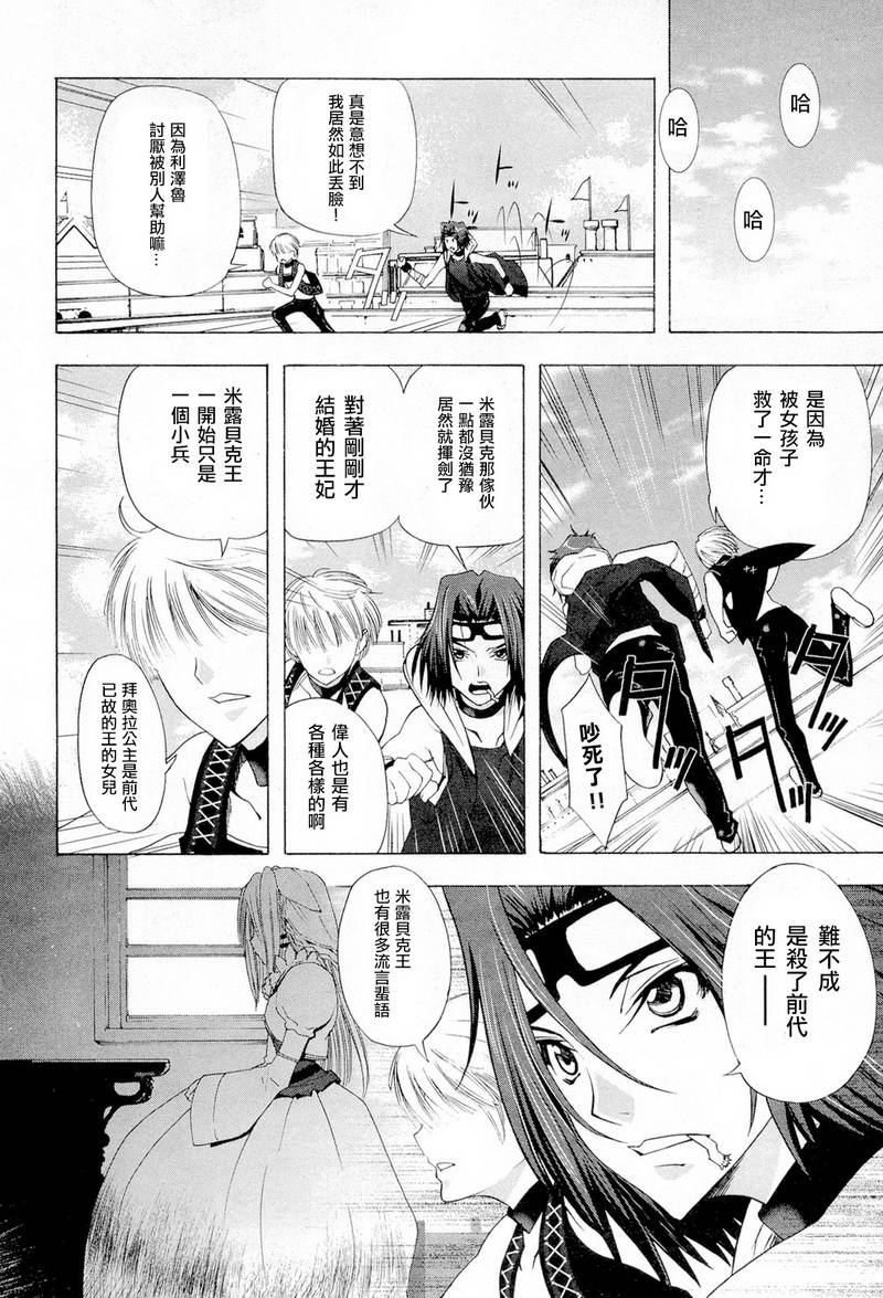 皇家爱丽丝第1话图