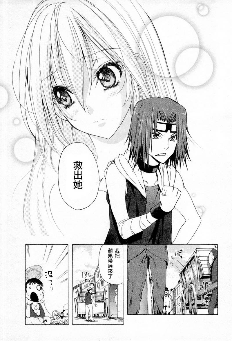 皇家爱丽丝第1话图