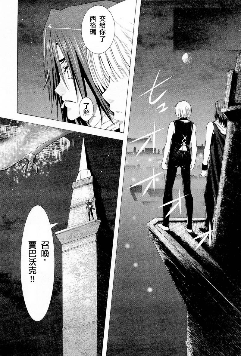 皇家爱丽丝第1话图