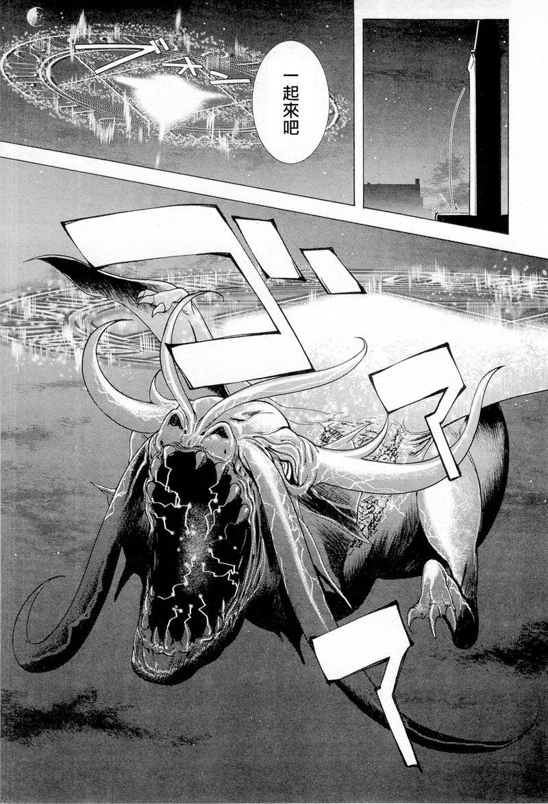 皇家爱丽丝第1话图