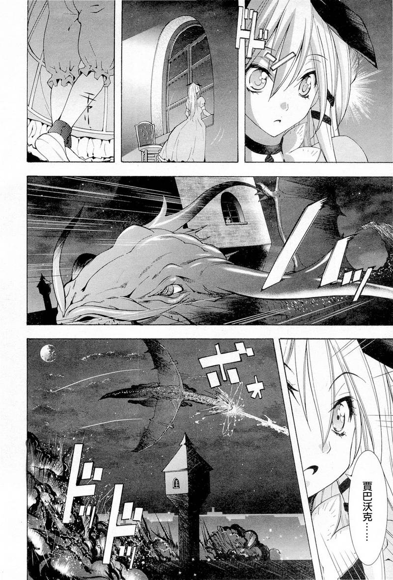 皇家爱丽丝第1话图