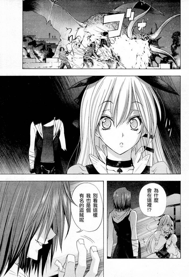 皇家爱丽丝第1话图