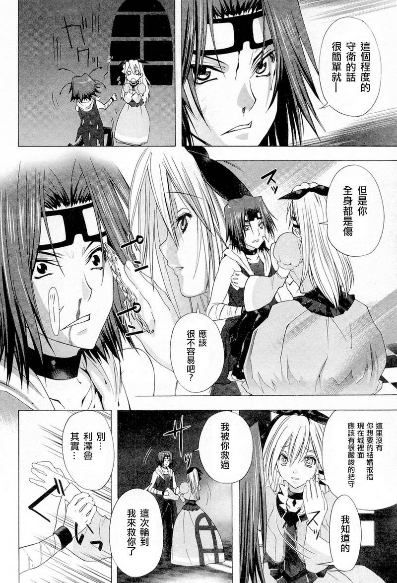 皇家爱丽丝第1话图