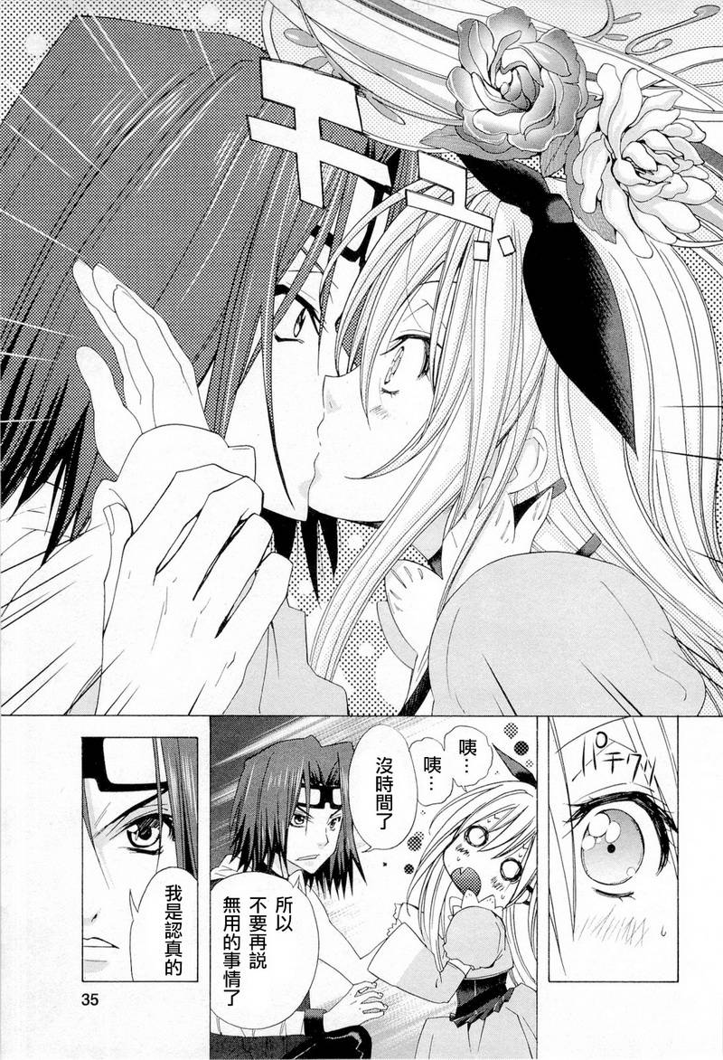 皇家爱丽丝第1话图