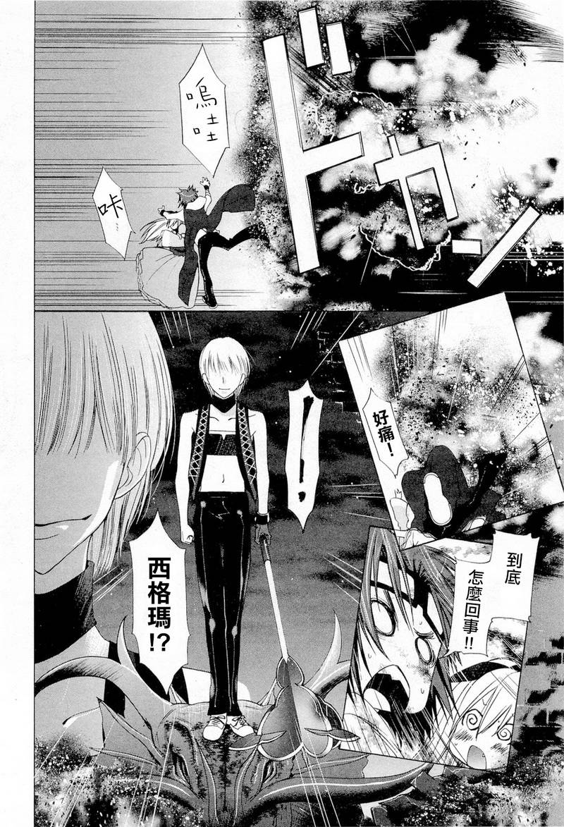 皇家爱丽丝第1话图