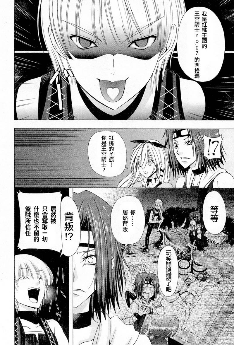 皇家爱丽丝第1话图