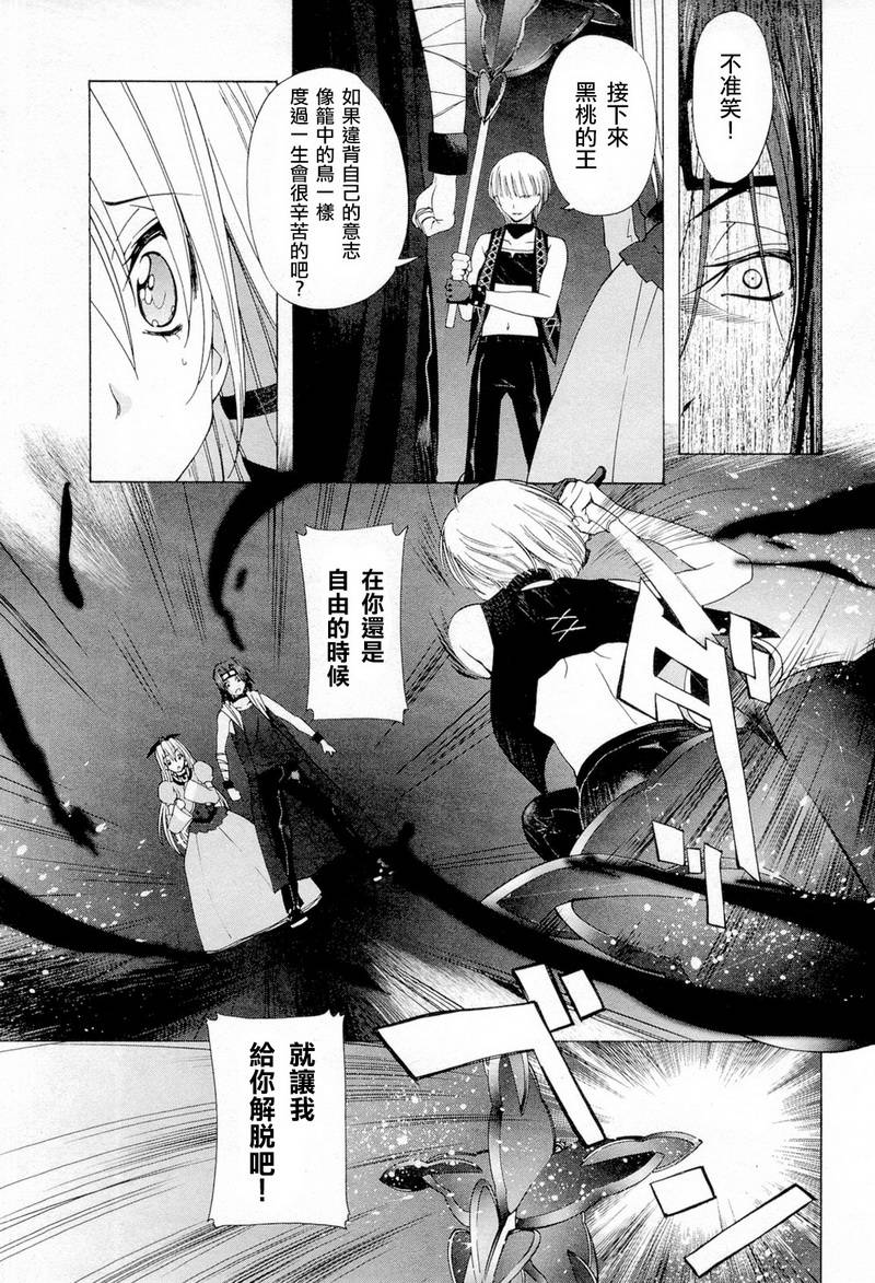 皇家爱丽丝第1话图